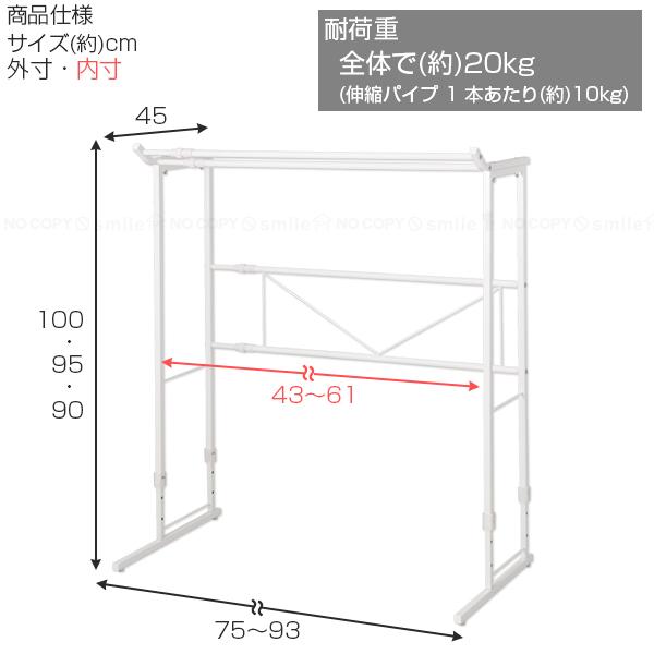 押入れダブルハンガーラック 伸縮タイプ KP-DH / 押入れ収納 押入れ