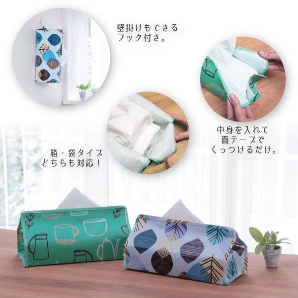 エコ型ティッシュカバー2枚組 / F1012 「郵便送料無料」/ ティッシュ