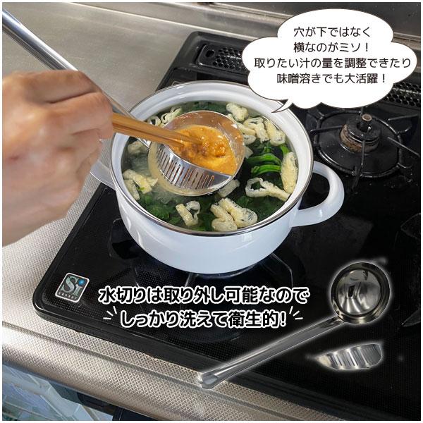 Felio 水切りお玉 F21097 / 水切り お玉 おたま 網 2way 鍋料理 Felio 水切りお玉 F21097 / 水切り お玉 おたま 網 2way 鍋料理
