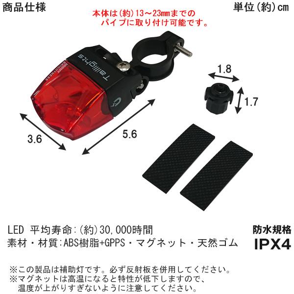 走ると光る自転車専用セーフティライト F21196「ゆうパケ送料 走ると光る自転車専用セーフティライト F21196「ゆうパケ送料