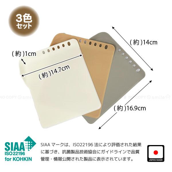 抗菌まな板ミニ シェルパEX 3枚入り F21455 「ポスト投函送料 抗菌まな板ミニ シェルパEX 3枚入り F21455 「ポスト投函送料
