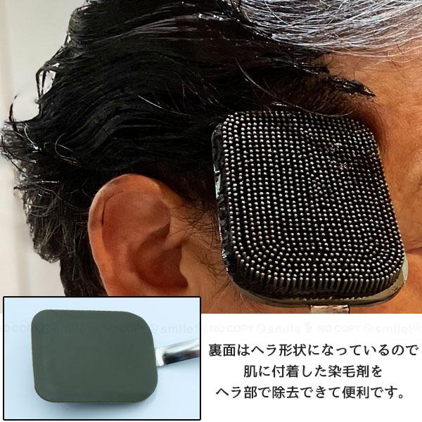 やわらか毛染めブラシ F21516 「ポスト投函送料無料」/ やわらか