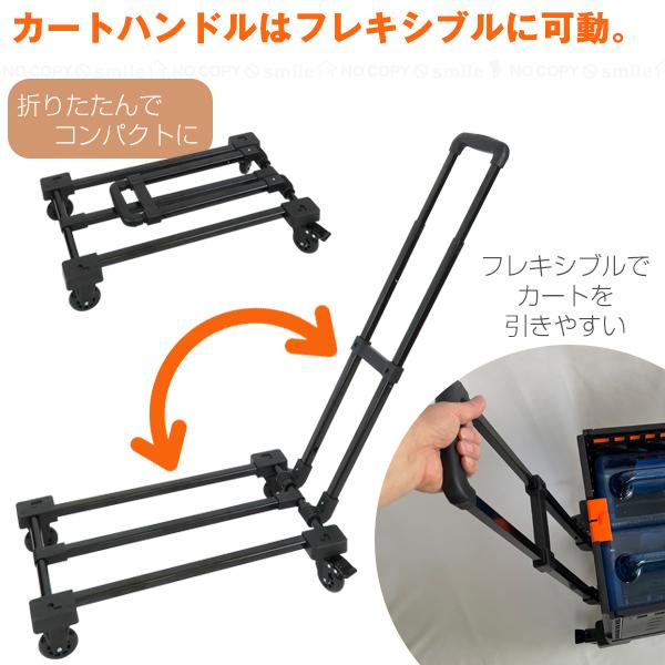 Felio 折りたたみコンテナ付キャリーカート F21660 「送料無料