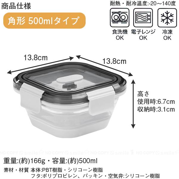 Felio たためるシリコン保存＆ランチボックス 角型500ml F21691 「ゆう