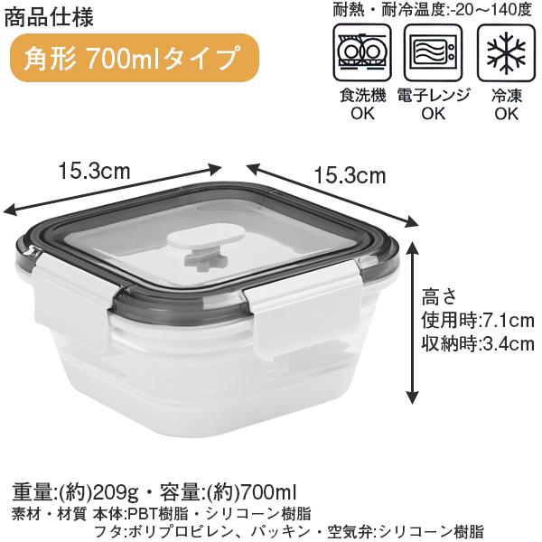 Felio たためるシリコン保存＆ランチボックス 角型700ml F21707 「ゆう