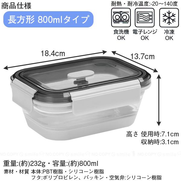 Felio たためるシリコン保存＆ランチボックス 長方形800ml F21745