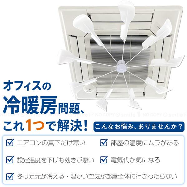 冷暖房効果 シーリングファン 天吊りエアコン用シーリングファン F22582 「送料無料」/ シーリング