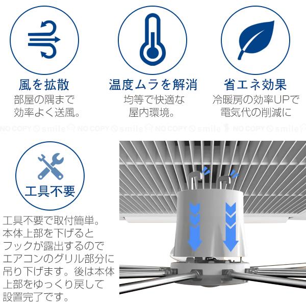 冷暖房効果 シーリングファン 天吊りエアコン用シーリングファン F22582 「送料無料」/ シーリング