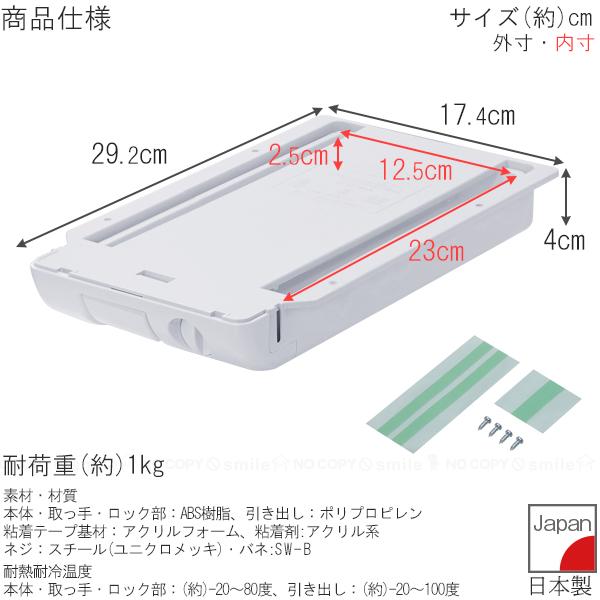 伊勢藤 引き出しタイプトレー テンダー I-133-1 / 引き出し 収納