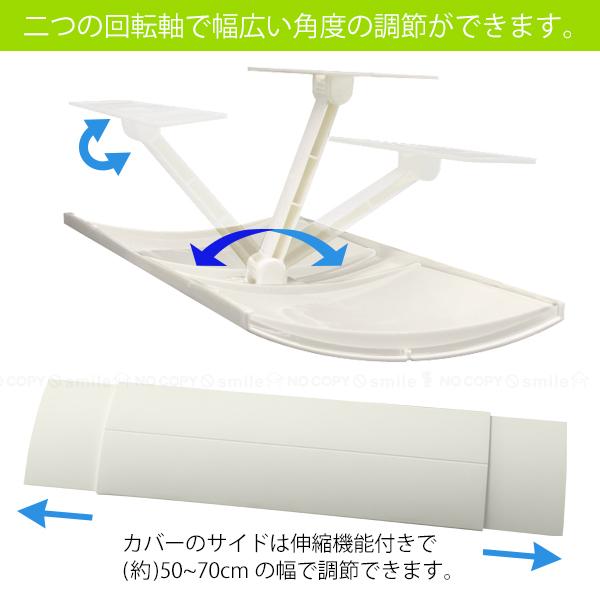 エアコン風よけカバー I-478 / エアコン 風よけカバー クーラー 冷房