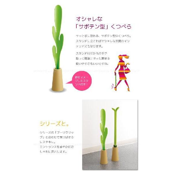 カクタス スタンド付くつべら I-510 : 住マイル - 通販 - Yahoo