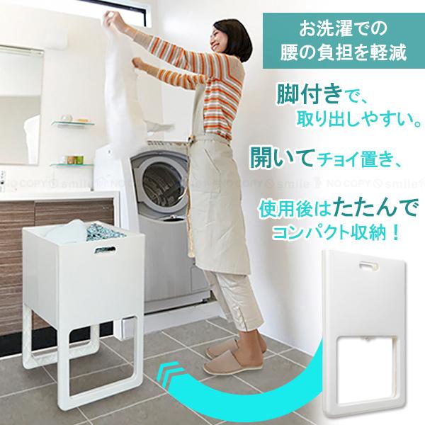 伊勢藤 ACOT 折りたたみ＆脚付きバスケット I-541 / 洗濯バスケット