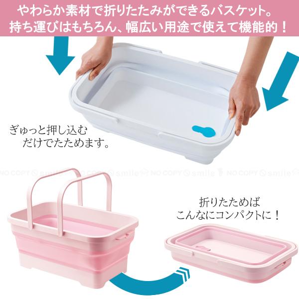 伊勢藤 ソフトバスケット I-581 / ソフト バスケット カゴ 折りたため