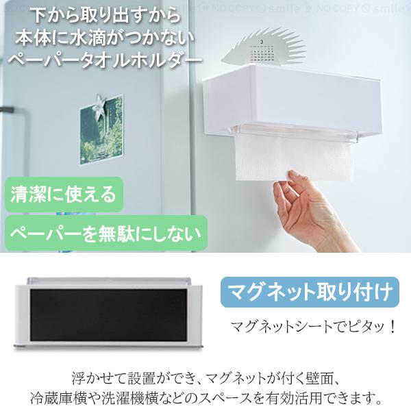 e  ペーパータオルホルダー&カラフェSET 伊勢藤 ペーパータオルホルダー H＆D I-596 / ペーパー タオル