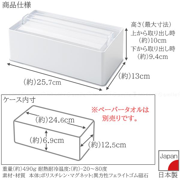伊勢藤 ペーパータオルホルダー H＆D I-596 / ペーパー タオル