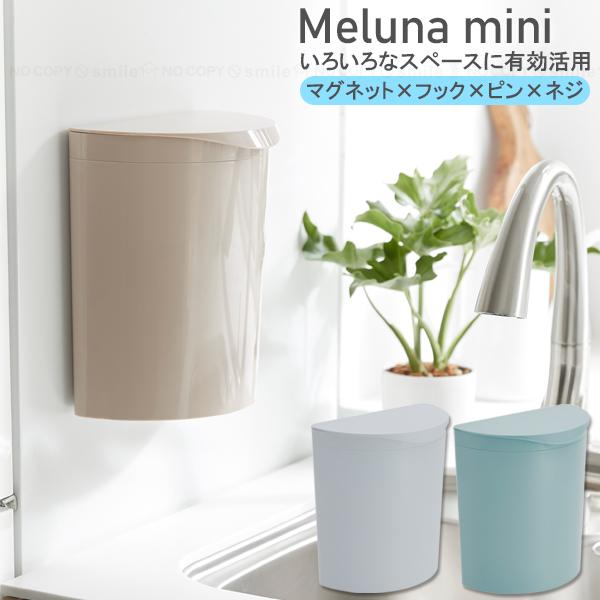 ◆激レア◆ MADONNA マドンナ グッズ 小物 ゴミ箱。 伊勢藤 メルナミニ 4L I-606 / ゴミ箱 ダストボックス フタ付き