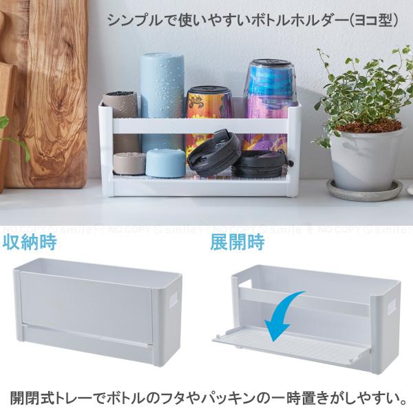 伊勢藤 ボトルホルダー ヨコ型 I-607 / 水筒 マグボトル ボトル