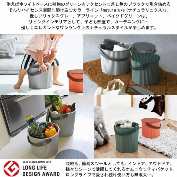 八幡化成 オムニウッティ ナチュラリュクス LL フタ付きバケット
