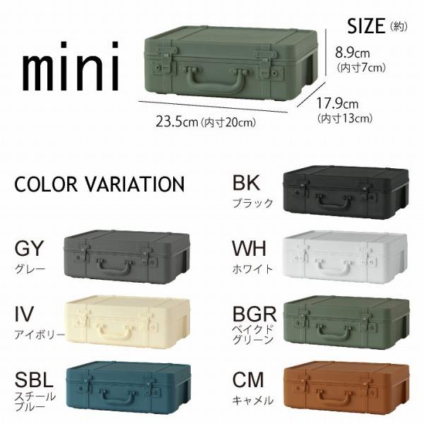 八幡化成 トランクストーリー mini / アンティーク トランク型 ミニ