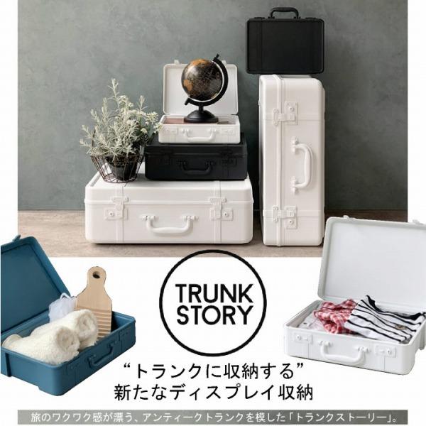 八幡化成 トランクストーリー S / アンティーク トランク型 Sサイズ