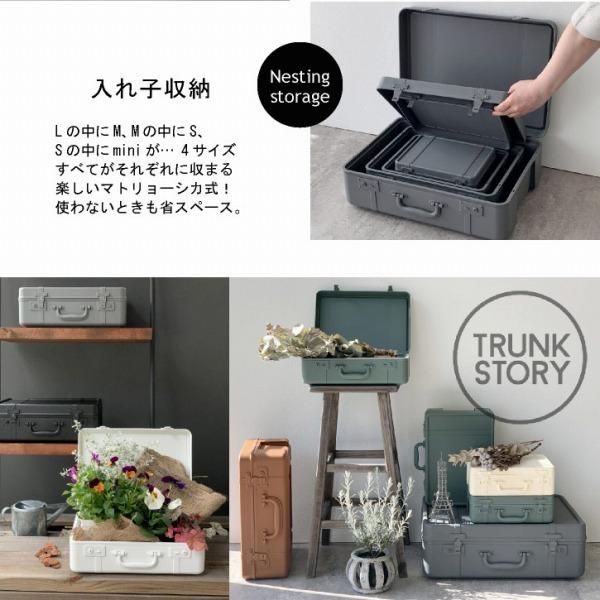 八幡化成 トランクストーリー L / アンティーク トランク型 L