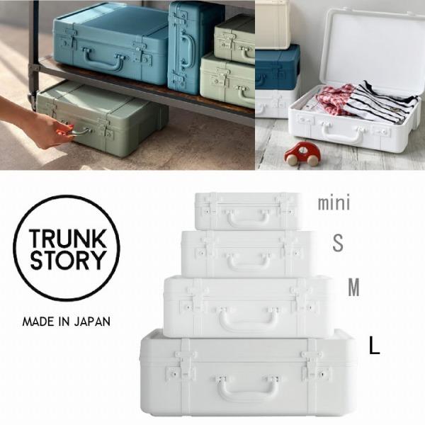 八幡化成 トランクストーリー L / アンティーク トランク型 L