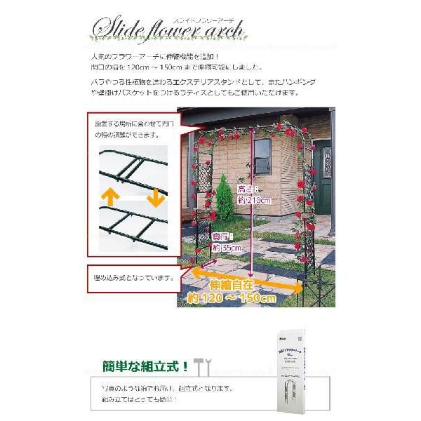 スライドフラワーアーチ 幅広 「送料無料」 : 住マイル - 通販 - Yahoo