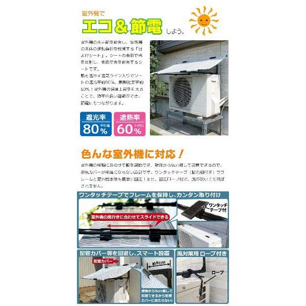 エアコン室外機用 日よけのシート : 住マイル - 通販 - Yahoo!ショッピング
