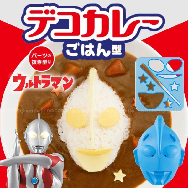 ウルトラマン デコカレーごはん型 : 4970825108624 : 住マイル - 通販 