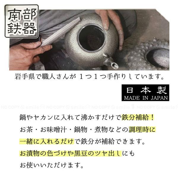南部鉄器 鉄玉 ピーターラビット 「コンパクト便」/ 鉄玉 鉄たまご 鉄分補給 かわいい 妊婦 貧血 プレゼント ギフト グッズ 日本製 オーエスケー|smile-hg|02