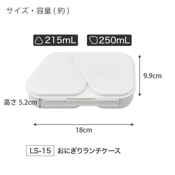 OSK おにぎりランチケース 465ml 「コンパクト便」/ おにぎり OSK おにぎりランチケース 465ml 「コンパクト便」/ おにぎり