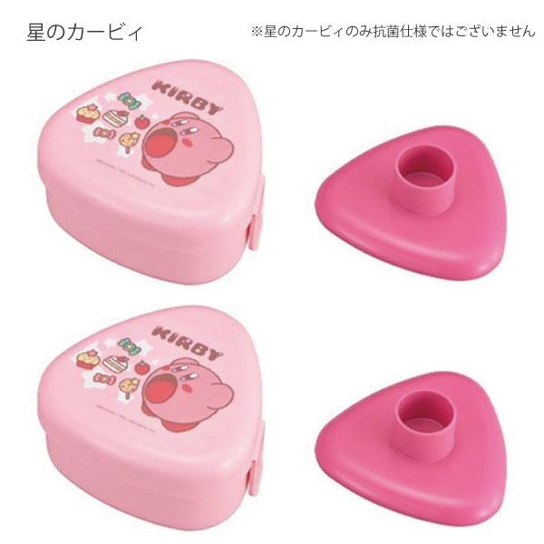 OSK おにぎりケース 290ml 「2個セット」「コンパクト便
