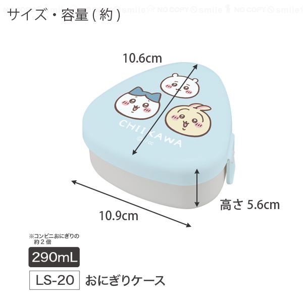 OSK（オーエスケー） おにぎりケース 290ml 「コンパクト便