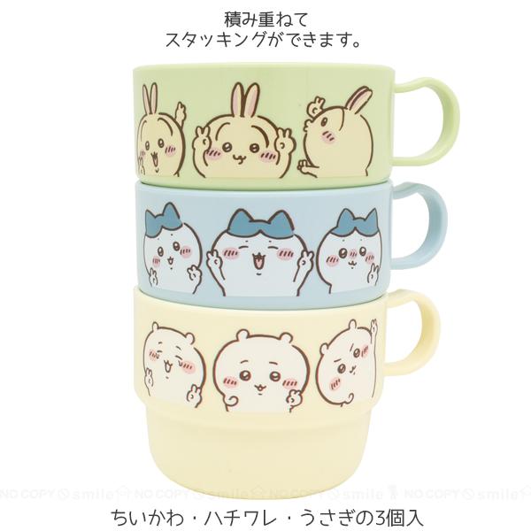 OSK（オーエスケー） ちいかわ 抗菌 コップ3個入 / キャラクター