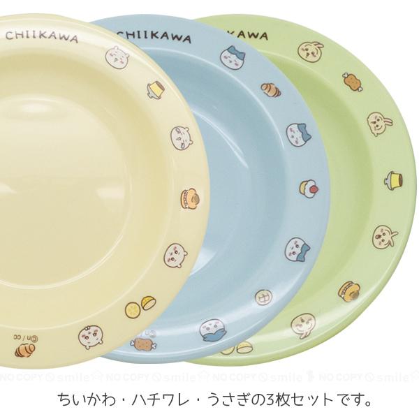 OSK ちいかわ 抗菌 小皿3枚入 「ネコポス送料無料 OSK ちいかわ 抗菌 小皿3枚入 「ネコポス送料無料
