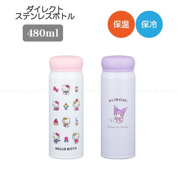 ゆずは♡Rady×サンリオ ボトル sanrio ダイレクトステンレスボトル 480ml / サンリオ 水筒