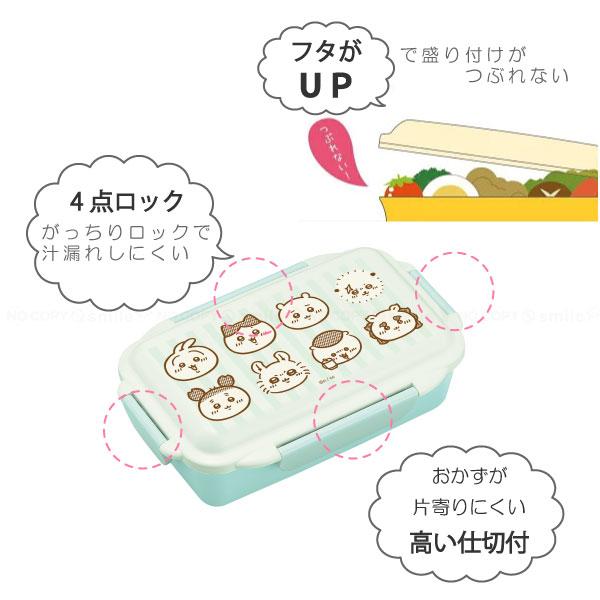 OSK ランチボックス(仕切付) 「コンパクト便」/ ちいかわ 弁当 OSK ランチボックス(仕切付) 「コンパクト便」/ ちいかわ 弁当