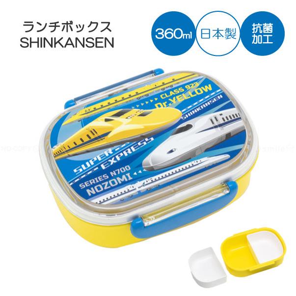 OSK ランチボックス（中子付） 新幹線 「コンパクト便」/ 弁当箱