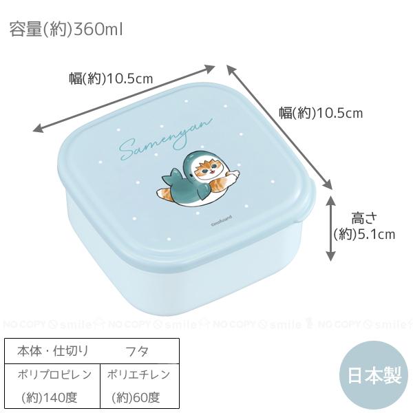 OSK（オーエスケー） シール容器 「コンパクト便」/ キャラクター 弁当