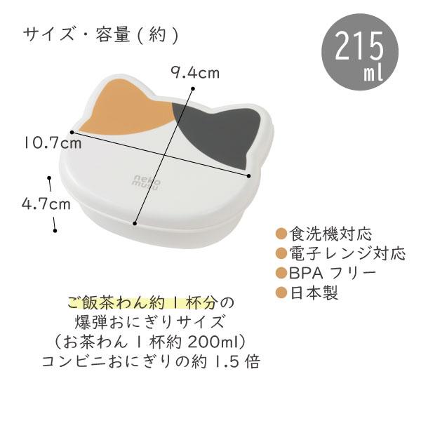 OSK（オーエスケー） ねこむす おにぎりケース 「コンパクト便」/ ねこ