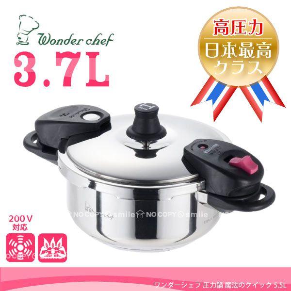 ブランド登録なし ワンダーシェフ 魔法のクイック料理 3.7L / QDB37 