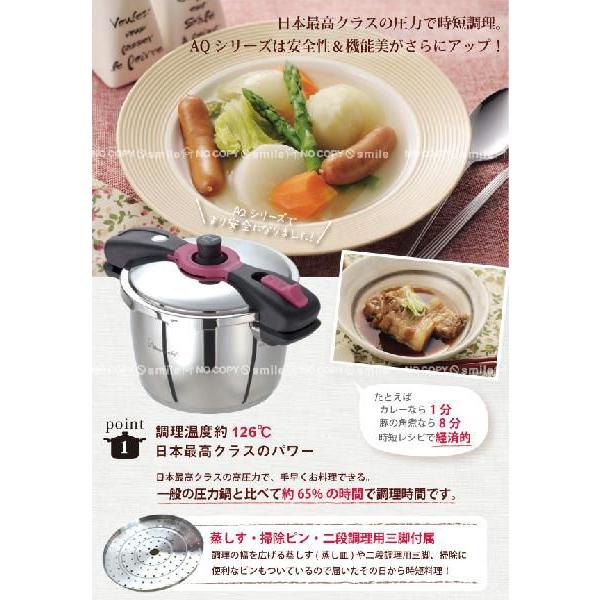 ワンダーシェフ魔法のクイック料理AQシリーズ 両手圧力鍋5.5L