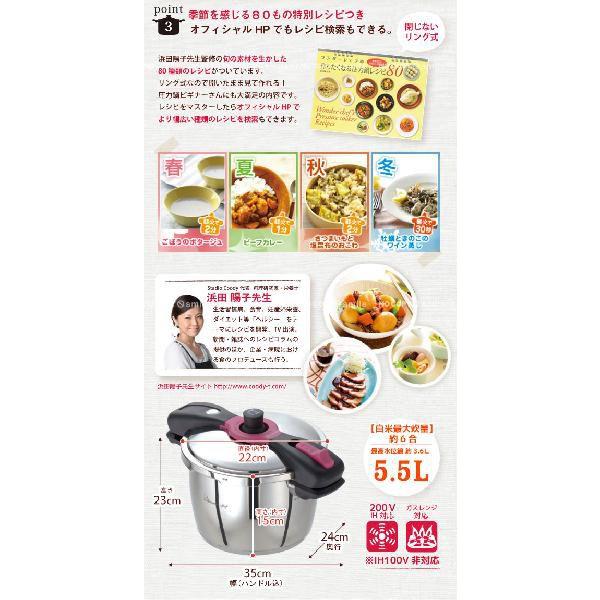 【新品】ワンダーシェフ　浜田ママの魔法のクイック料理 556型 圧力鍋 Amazon｜【Amazon.co.jp限定】ワンダーシェフ 圧力鍋 5.5L IH