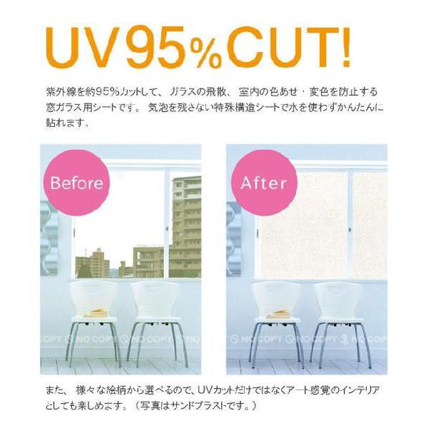 窓辺のハーモニー 窓ガラスカットシート ガラス飛散防止効果UVカット アサヒペン 窓辺のハーモニー /46×180cm : 住マイル - 通販 - Yahoo