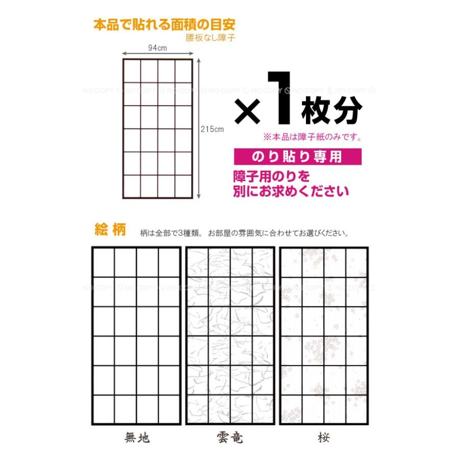 のり貼りプラスチック障子紙 住マイル 通販 Yahoo ショッピング