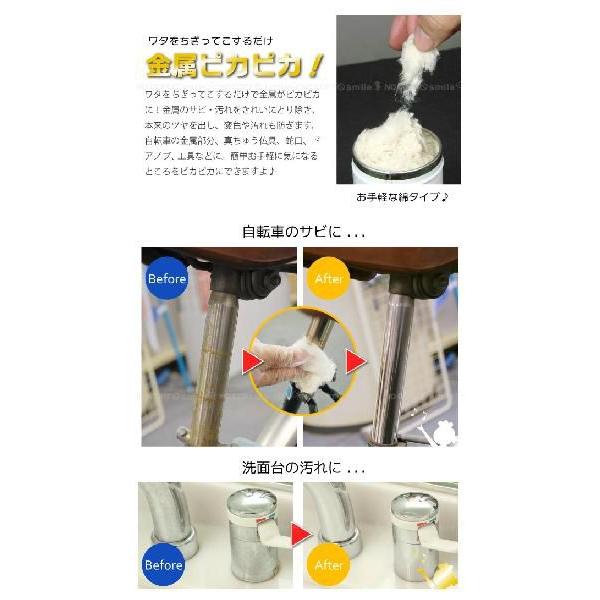 金属みがき ピカピCAN / ぴかぴかん ピカピカン 楽器 工具 金属