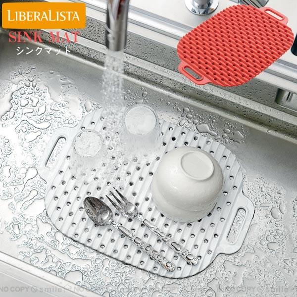 レビュー高評価の商品 シンクマット リベラリスタ シンク マット 食器 洗い物 シンクの傷 防止 便利グッズ シンクウエア おしゃれ キッチン 収納 Wantannas Go Id