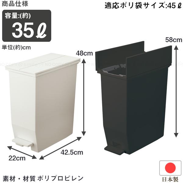 SOLOW ペダルオープンツイン35L 「送料無料」/ 観音開き ペダル式 45L