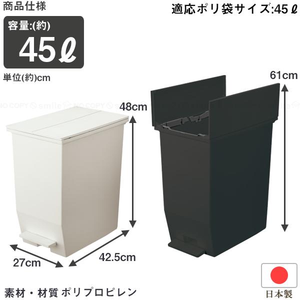 SOLOW ゴミ箱　45L ゴミ箱 SOLOW 抗菌 ペダル式 衛生的 分別 45L 大きい スリム 両開き 防