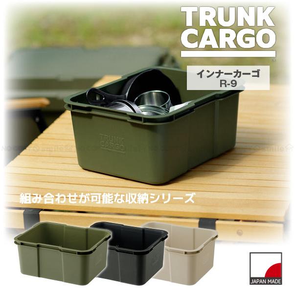 cancan　ボックス9個、正面1枚、側面1枚 TRUNK CARGO トランクカーゴ インナーカーゴ R-9 / 収納ケース